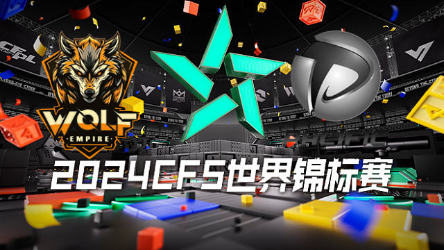 EW vs PM CFS世锦赛