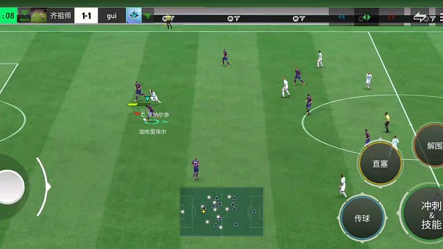 升级为高级传控 中路极限拉扯=把防守球员一些 引出来即可