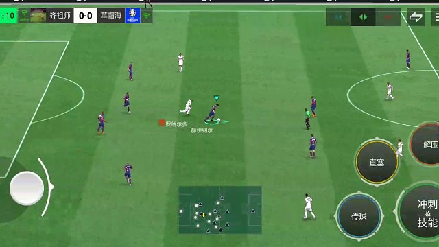 招牌短传为主 长传转移为辅=主打左路与肋部配合=最高效拉扯空间与时机 最强进攻套路