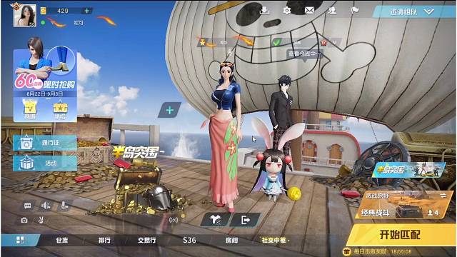 快来一起玩突围开箱叭！