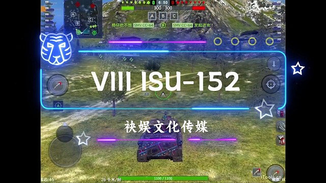 ISU-152