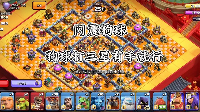 还是狗球这个流派比较香