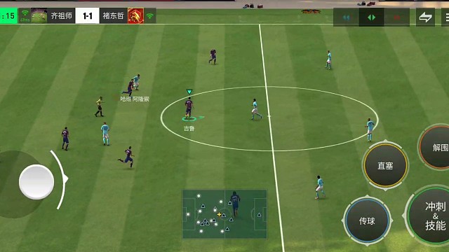 中场拦截抢断 就地反击=直接极速2脚大力地滚球传禁区 完全取代直塞严重缺乏球速