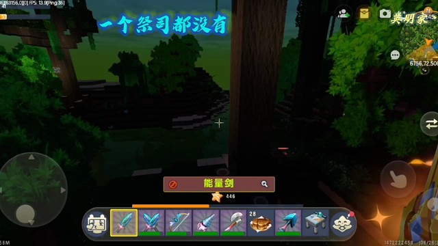【迷你世界】偌大的雨林一个祭司都没有