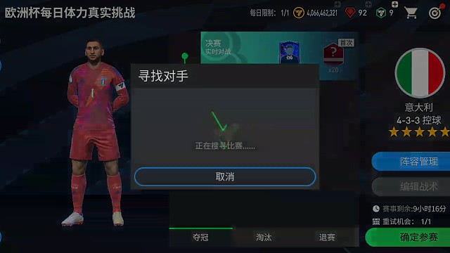 见招拆招局教科书 而对手不会=落后2球问题在于切换慢了 决定启动快速切换为主防守策略=让2追3大逆转