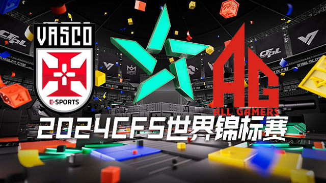 SV vs AG CFS世锦赛