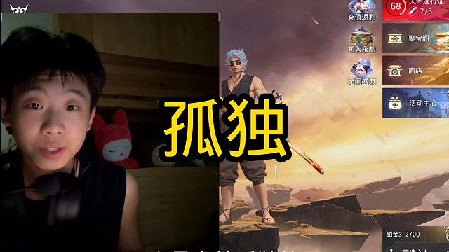 宁做偷心的贼 也不做孤独的魂