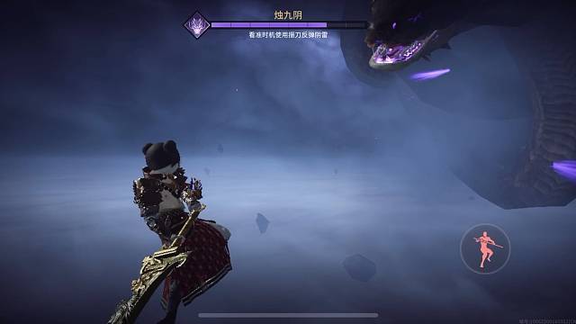 永劫无间手游振龙