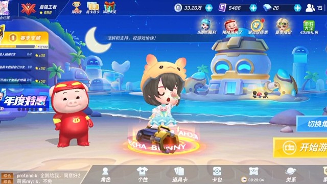 入驻虎牙第一天