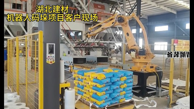 建材厂用的码垛机器人多少钱？双抓码垛机械手，砂浆码垛机械手#腻子粉码垛机#石膏粉码垛机器人#工业机器