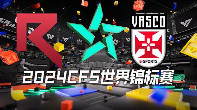 RKE vs SV CFS世锦赛