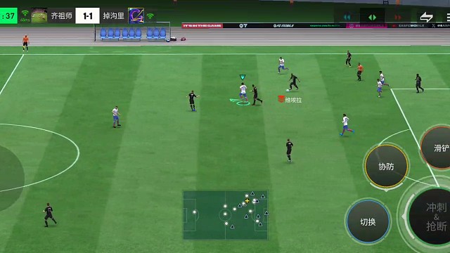 防犀反 防边路边锋单刀教科书=协防前后夹击 挡住射门路线