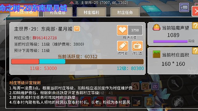 熟悉后需要飞行12分钟的村子见过么？