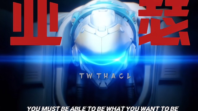 机动都市阿尔法亚瑟超燃剪辑