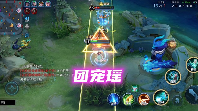 瑶:无所谓，队友会出手