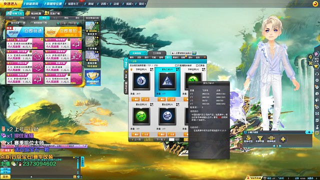 5万点卷双杀4级宝石