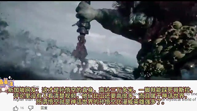 看外国网友这么评价黑神话悟空