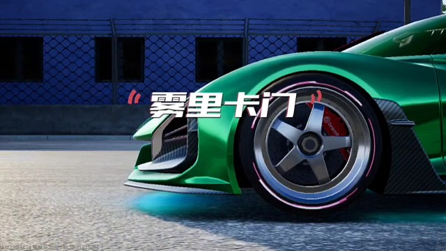 挑战即将满火公敌快速送回家热力追踪比赛小技巧