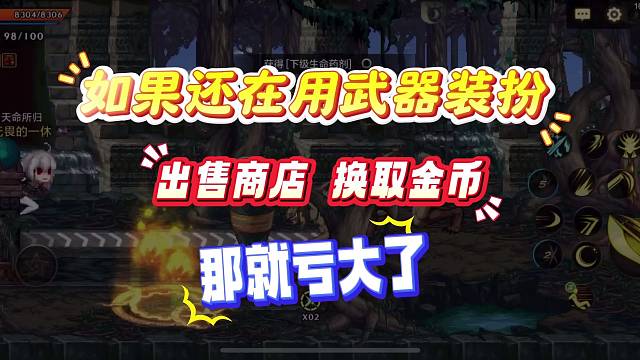 8万泰拉换2000万金币，合适吗