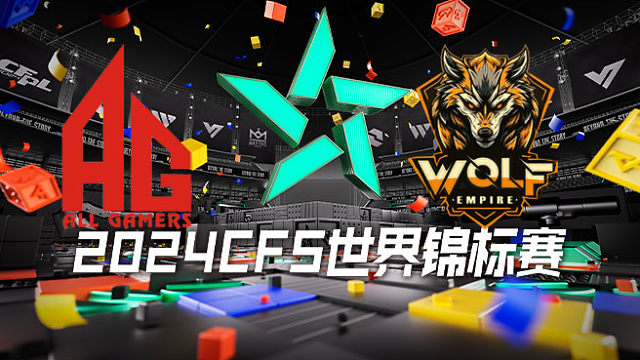 AG vs EW CFS世锦赛
