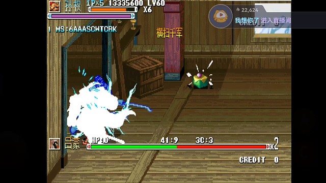 三国战纪横扫千军翻车现场