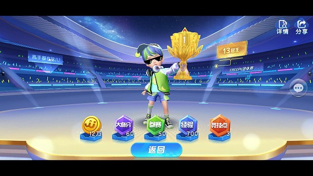 喜提万团冠军一枚