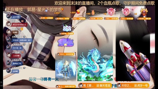 来自天空哥的新特效和虎牙亲儿子的龙