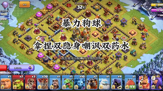 轻松拿下，嘲讽双药水