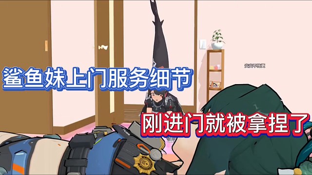 绝区零艾莲工作细节，刚进门就被拿捏了！