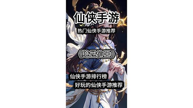 《绝世仙王》内部h