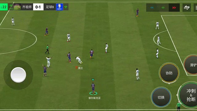 中路战术 对面抢太凶=果断快发任意球战术 高油前锋快速撕破防线