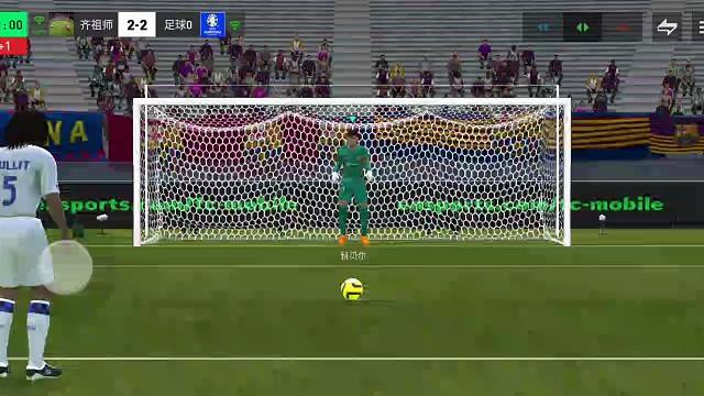 扑点大大提高成功率战术 大心脏还眼看被绝杀=准备罚的时候 门将移动一些 可挡住多条罚点线路