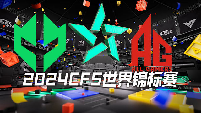 IMP vs AG CFS世锦赛