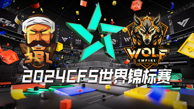 3BL vs EW CFS世锦赛