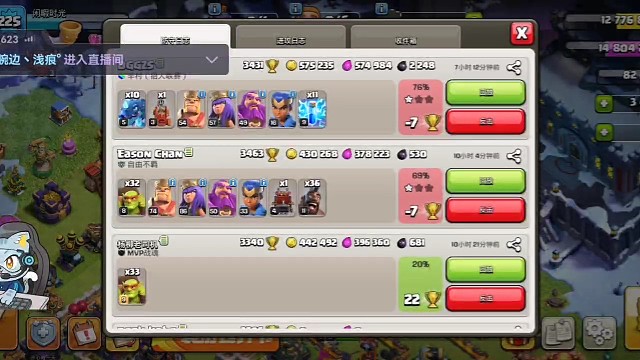 部落冲突—雷龙流