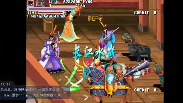 童年经典街机游戏三国战纪吞食天地