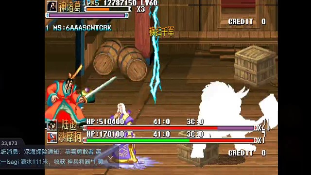 童年经典街机游戏三国战纪吞食天地