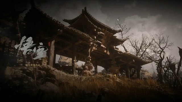 黑神话悟空官方正版