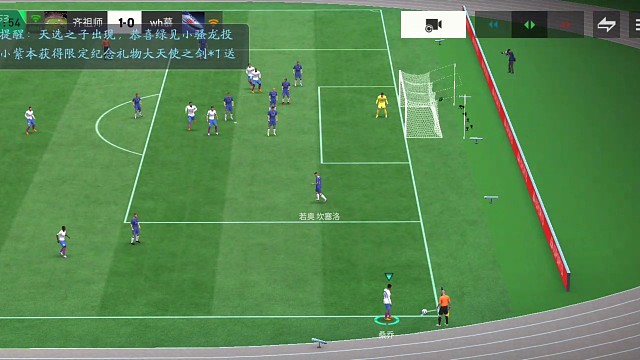 角球头球未进球 接着强化=中路为主 边路为辅的中边结合