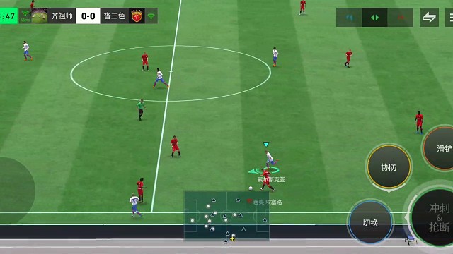 强化高中锋支点作用 强化高中锋带球突破战术=快速撕破中路防线 挑球过人=出其不意 加大成功率