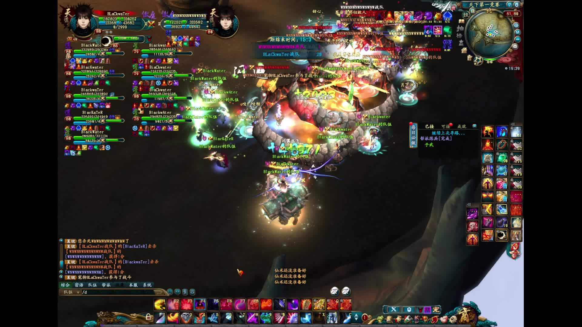 比翼天下第一黑水决赛片段