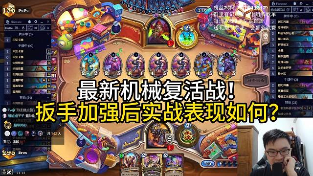 最新机械复活战！扳手加强后实战表现如何？