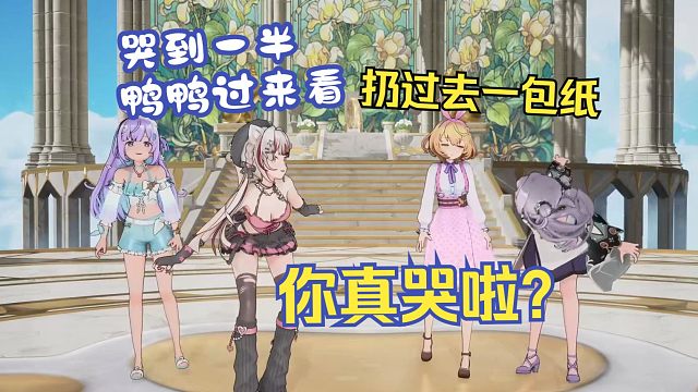 生日会纸哥哭剩下仨人在一边狂笑四个活宝【宣小纸/唐九夏/吉诺儿kino/卡缇娅】