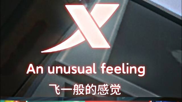 是飞的高才能握到雷吗？