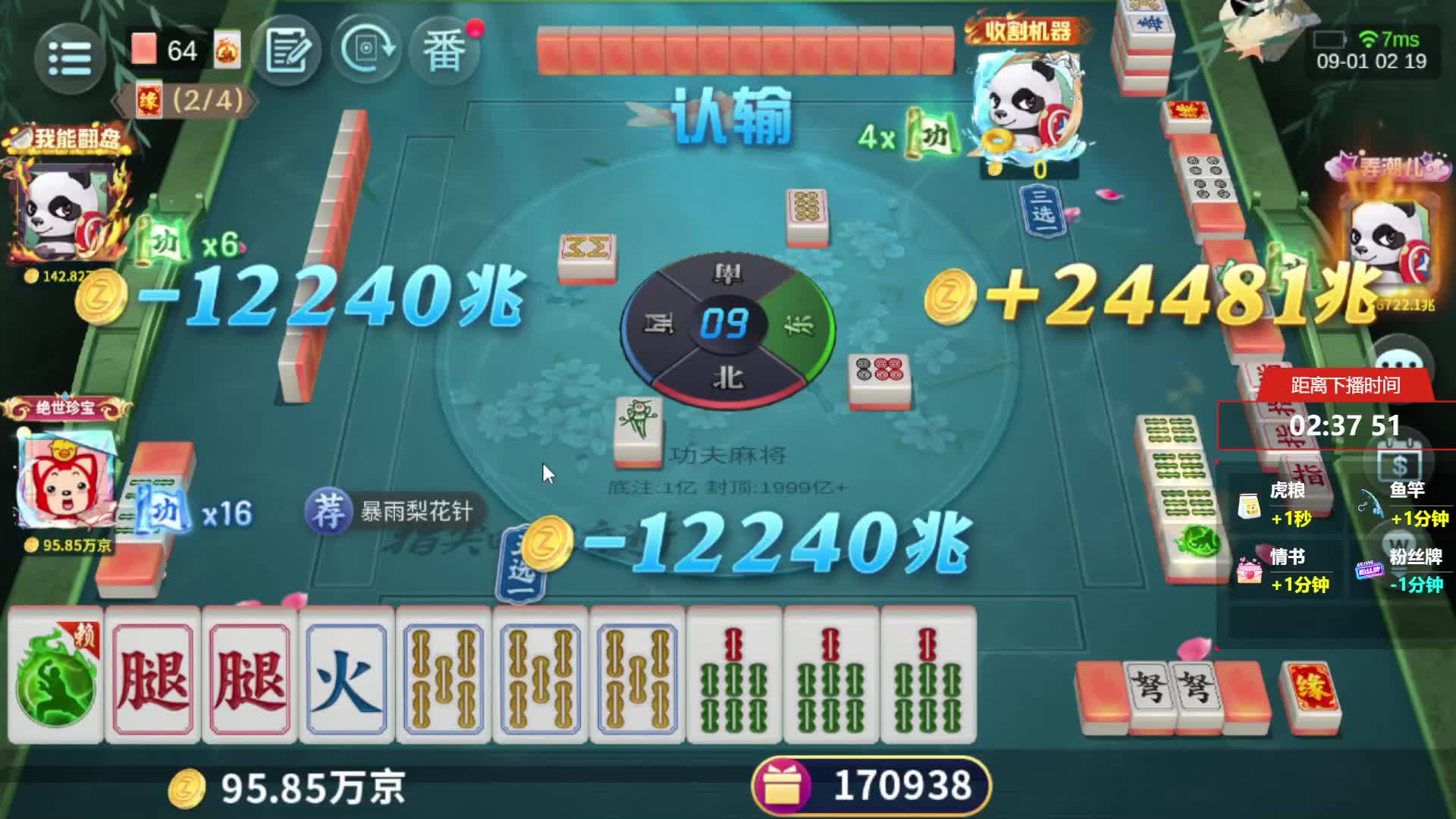 你今天练过了吗？