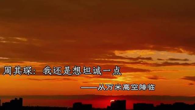 郎峰：方皓说他不想找圈里人，转头就和陈嘉予好了#广播剧 #配音 #从万米高空降临