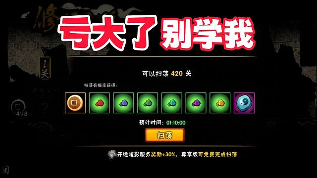 完了这下亏大了，兄弟们以我为鉴！