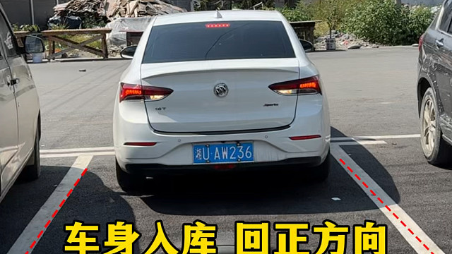 新手在停车时总是倒不进去，今天教你几个技巧快速学会倒车入库#开车技巧分享