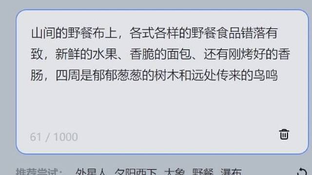 轻松创作AI视频，一起来学习如何使用清影AI吧
