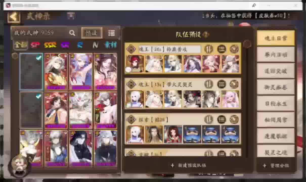 阴阳师调号配置全阵容预设